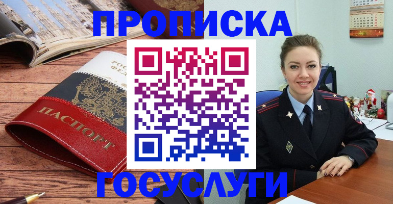 прописка для военкомата в Озёрах