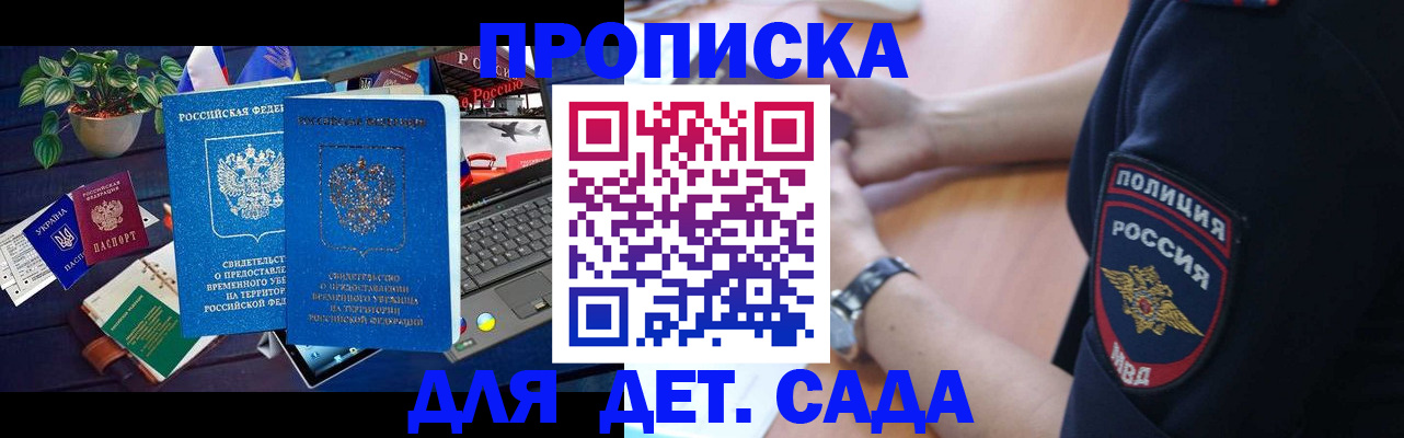 временная регистрация адрес в Озёрах