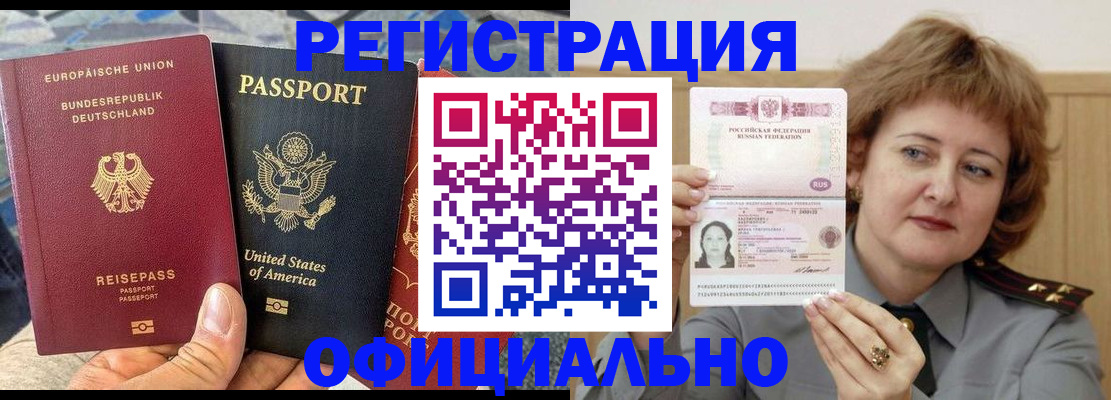 прописка в квартире в Озёрах