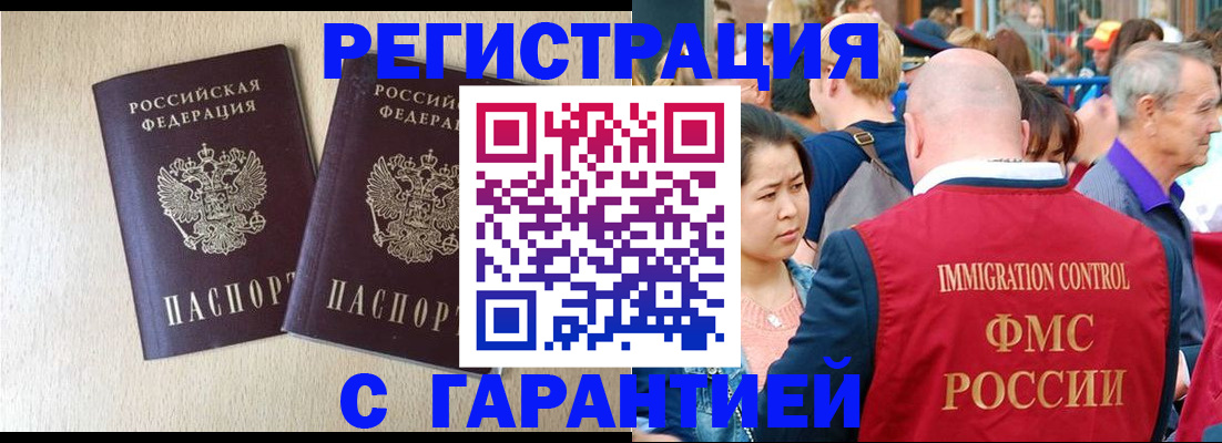 прописка регистрация в Озёрах